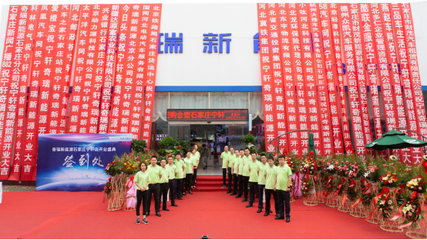 石家庄宁轩奇瑞新能源开业盛典暨小蚂蚁400上市仪式圆满举行，开启绿色出行新篇章